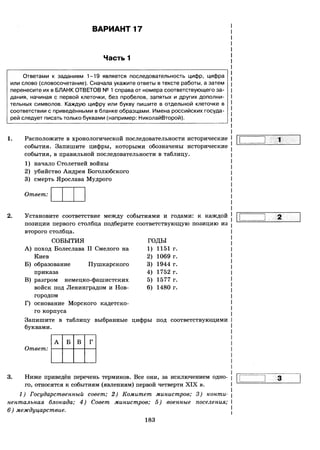 459  егэ-2016. история. 20 вар. тип. заданий курукин и др-2016 -336с