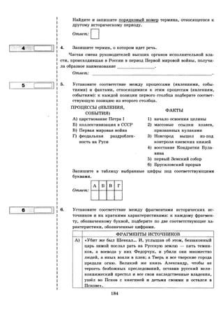 459  егэ-2016. история. 20 вар. тип. заданий курукин и др-2016 -336с