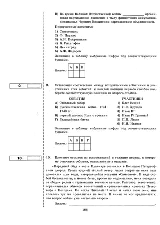 459  егэ-2016. история. 20 вар. тип. заданий курукин и др-2016 -336с