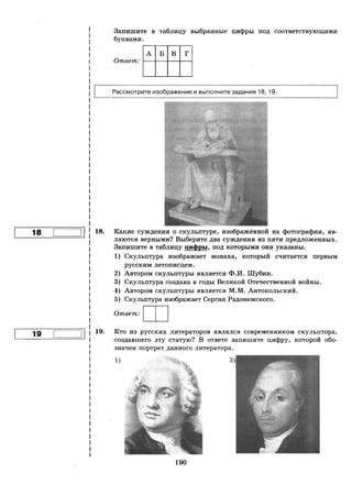 459  егэ-2016. история. 20 вар. тип. заданий курукин и др-2016 -336с