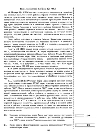 459  егэ-2016. история. 20 вар. тип. заданий курукин и др-2016 -336с