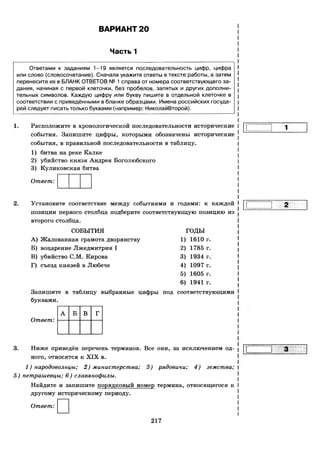 459  егэ-2016. история. 20 вар. тип. заданий курукин и др-2016 -336с