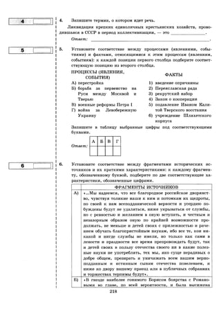 459  егэ-2016. история. 20 вар. тип. заданий курукин и др-2016 -336с