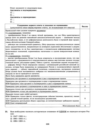 459  егэ-2016. история. 20 вар. тип. заданий курукин и др-2016 -336с