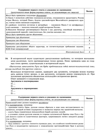 459  егэ-2016. история. 20 вар. тип. заданий курукин и др-2016 -336с