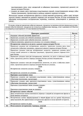 459  егэ-2016. история. 20 вар. тип. заданий курукин и др-2016 -336с