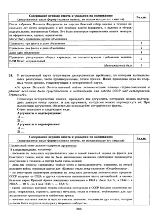 459  егэ-2016. история. 20 вар. тип. заданий курукин и др-2016 -336с