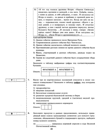 459  егэ-2016. история. 20 вар. тип. заданий курукин и др-2016 -336с