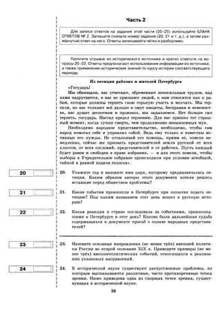 459  егэ-2016. история. 20 вар. тип. заданий курукин и др-2016 -336с
