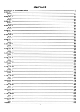 459  егэ-2016. история. 20 вар. тип. заданий курукин и др-2016 -336с