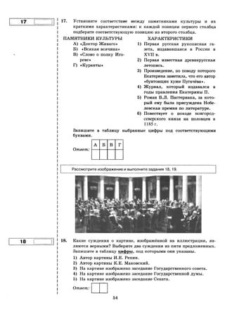 459  егэ-2016. история. 20 вар. тип. заданий курукин и др-2016 -336с