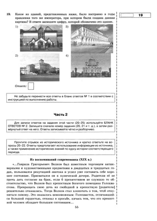 459  егэ-2016. история. 20 вар. тип. заданий курукин и др-2016 -336с