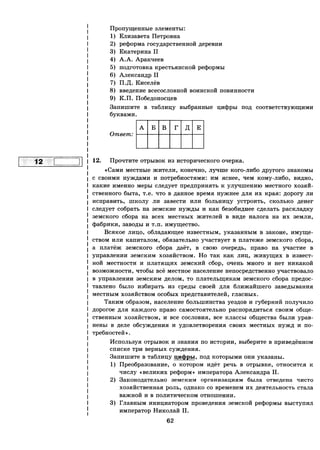 459  егэ-2016. история. 20 вар. тип. заданий курукин и др-2016 -336с