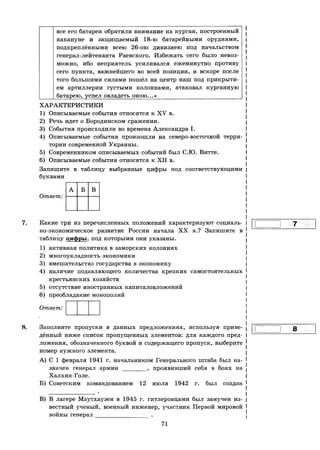 459  егэ-2016. история. 20 вар. тип. заданий курукин и др-2016 -336с