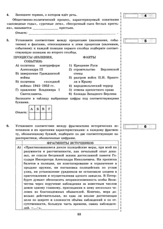459  егэ-2016. история. 20 вар. тип. заданий курукин и др-2016 -336с