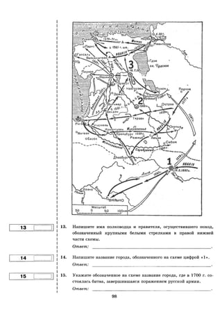 459  егэ-2016. история. 20 вар. тип. заданий курукин и др-2016 -336с