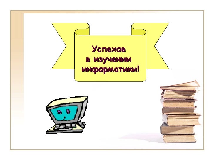 Тест по информатике 5 класс