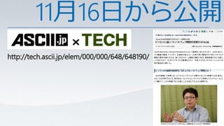 11月16日から公開
 