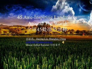 45 Awe-Inspiring Landmarks Around The World 全球45处凛然地标