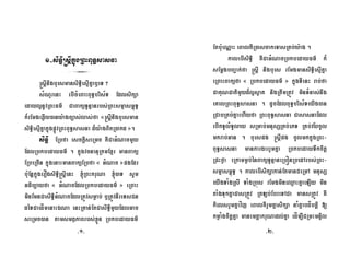 1-siT§i®sþIkñúgRBHBuT§sasna
3
®sþInigbursmansiT§iesµIKñab¤eT ?
sMNYrenH ebIcMeBaHBuT§bris½T EdlsikSa
edayl¥nUvRBHFm’ CaBaküTUnµanrbs;RBHsmµasm<úT§
k¾rEmgeqøIy)any:agc,as;las;fa «®sþInigbursman
siT§iesµIKñakñúgpøÚvRBHBuT§sasna d¾y:agBitR)akd ».
siT§i ERbfa esckþIseRmc KWCaGMNacmYy
EdlRbkbedayFm’ . kñúgvcnanuRkmExµr manBakü
ERbeRcIn kñúgenaHmanBaküERbfa « GMNac »pgEdr
bu:EnþkñúgerOgsiT§i®sþIenH ´RBHkruNa ´)aT sUm
GFib,ayfa « GMNacEdlRbkbedayFm’ » eRBaH
minEmnCasiT§iGMNacEdlRtÚvsmøab; b¤RtÚvnireTsCn
déTCaedÍmenaHÉNa enHRKan;EtCasiT§imYyEdlGac
seRmc)an tamsmtßPaBrbs;xøÜn RbkbedayFm’
Etbu:eNÑaH eBalKWR)ascakeTasRKb;y:ag .
kalebIsiT§i KWCaGMNacRbkbedayFm’ k¾
sEmþgbBa¢ak;fa ®sþI nigburs rEmgmansiT§iesµIKña
eRBaHBaküfa « RbkbedayFm’ » kñúgTIenH rab;fa
CaKuNCatimYyd¾l¥s¥at nigRtwmRtÚv minTMnas;nwg
eKalRBHBuT§sasna . dUcEdlBuT§bris½TeyIg)an
RCabRKb;KñaehIyfa RBHBuT§sasna CasasnaEdl
ebIkTUlMTUlay sRmab;mnusSRKb;ePT RKb;vycUl
mkrab;Gan . burspg ®sþIpg cUlmkkñúgRBH-
BuT§sasna mankargarrYmKña RbkbedayTwkcitþ
RCHføa eRkammøb;énBaküTUnµaneRbónRbedArbs;RBH-
smµasm<úT§ . kalebIsikSakan;EtmanCeRmA mnusS
eyIgTaMgRsI TaMgRbús rEmgmineQøaHKñaeLIy min
taMgTukKñaCasRtÚv RtLb;EbreTACa mansRtÚv KW
kielsrYmKñavíj eBalKWrYmKñasikSa naMKñabdíbtþi [
kmøaMgcitþKña manemtþakruNadl;Kña edÍm,ICRmHmnÞil
-2--1-
½
 