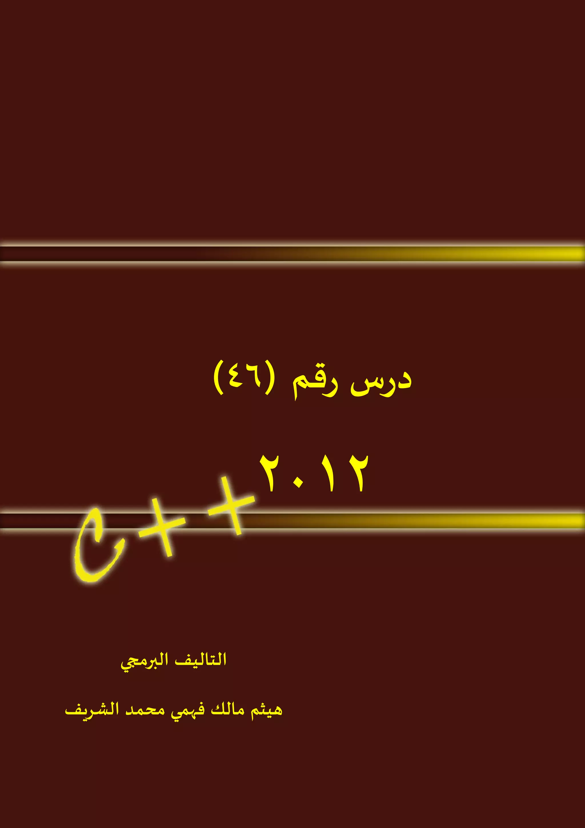  46 pdf