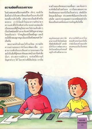 I (
x
,1un I^nuuM Is1I ','1olluj?^m'UoljIl',^'u.
1 lL',q'm'gOt1)'d
qm'm)'u1qmju 6go6d)6^s,46uup)j)
,ujooo) 66ji)66ojm6r1sqw6j)1q m,m6uoo6s)uui)d1u6"go;o16uo1m
o'odog,w)'u6uwj66mqmoo wm,, ,1p)t,,()dsy6,g1nu6g)uj)j('ju
muu ,j)6muTmu6uo)qq6Cur1 ,ju 6Tju1m66,ynsqým,6¬,,)),,)mg,g1os
e1 u 6j)ìj6^j-'6j)1q66ujnJ)ugm)u1 d,go6"u )uwdoqg,n)s6qî 6muTm'u
mj)u6m)'tmju on)u JIugj;o66,66qo
6"uquo66 w, ! o1qq d,))u6õe)6e11
6"j'u,Tqú6,qg,g)4goo11wO ,) ),uqe)
Tmuou)ujtm),uq,ú66od6^mwu^om,n L6,,ú
)lw^oe)oomq,n,u,qwú66ud6^mWo,m6)1m ,,,-ge,,,,,,y,,, ,,o,,m,;un,do
6'umu ,',,ncy)1^gnúcirJ 9;), ,,m,ujcc,,,dnou
wu,j)66fjj6õ)6¬, dTj,,'auu j1,gm i; i/um'Zm'icy,Co n)oc5'Uo:a1olc,,nm,
),,),,g!1u,u,6,-1ic,6,,
'
,qyw,,,,'u 6s,) û'mííun)mm),,o yuom)ucoo1ucj'ooRieol1'
,,,),)sn ,,o,,,),d,)u,,!1o1gg,,6,,6, u^1gc g,cmr1p1mm' ^jmi
,,,1q1u,o,dwup,u6,1,m66a,,,j6q1qo,'u,,oy
UU,,
'Y'l,')U^'0 )UlY;1
j'u1dd,9ue,)j,úmi1o1q
9
ju1 6s)66ii
Ocu,)mi)o1'1m1usq,,,4;o6"uÐuj-q
!
u6s1
r 
!
!
i
''
-
.
'
'
'
'',
'
'
,,
'
/.
/~
i,x
~
?
/, .,,,. ,.
,
,
,
/,
'
,
'
''
???i''Mj'"im,
l
13
 