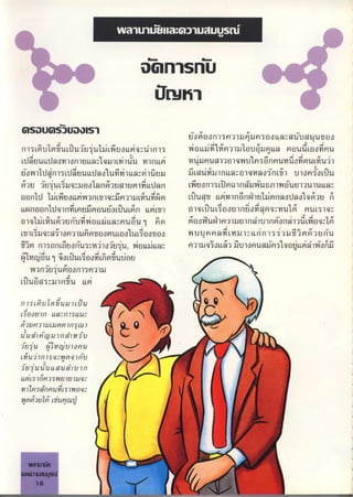 /J
n1s u
1
S U ì7U lS1 yÙ'OM'UO(l'ljn'1un,un'i'uOLLm',uM1jqJ9UqUg'UO
11s6muT u6d"uíuj,
!
u'L;uo6; w)())j g66d n)1ub)Joqu,66;9 ggud6oodu
6dauu66daon1o(1)u66w )6)'un1166 uq
'
up)u )ju)qund6(1nudopqu6uj)
úo )d,
!
n1q6dnuu66dou 16;mwm)juu ú6 u166ao1qmoín6q)u)ono6d"u
õ u Ðuj,
'u6^j'
uq,,goT(1õu)ug)d66da 6Muon1s0m9Q)();muMun) uu1u:u66w
ou1'ld'L6oo66mij()6g)qw5n)u6uwm 6dGu, 66miw1n^o(1!)ujMnmod Ôlq juD
66w()uundq1n'6nu5mguúo6d"u6ñ()66m;g1 g1g6d'u6joou)nodqm)qnum nu6s)qw
o;q LumuYiud u6666awnuu1 gm) guou!)n1uu1(11u1()mmo)Ijd'6uq6du16Mj'
qwj)onj)umngop)u;gLu6'uoguo uu,n d6 )66n)jiu^nu5 m uíu
õ^jg n)dn166oo(iuswnj)oÐujq
'
u, o6666q, gj)uqjo66júu1onuginqggu,
!
,66 )'oîjj
wu ncj
!
u1dqo6d~u6'uo'6^nmdujou
wjnxuj,
'
uoon)sg )u
L)luosw)()u 66mi
r
r)l mulmp~uu),cu , .,,,
,,.. Q ,
jioou)n );iJ,lu,, r ',',,
mjJurii,m;;n?L;J; ''',mu
'u ipi'r?,7r?:Ji-u
ío.,íu w,ngyrúu)op)u V_
lmuj;)iisu,,wvmiu7rjiJ
íU,imu'''U,,mu'7u;;;
ii'i');?ipl''?U'IUl,uY.,
M;^lr;Jmiimi;wgy
?umimíJrl'Zm,riU?,tud,
'
.
..
...
'
'
.
.
.,,
.
'
I.6
.
..
,
'
.
'
. ...
'
.
' '' -'
'
'
'
'
''
..
.
.
 