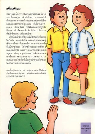 / q J
m
IWiuuIy
Joi'uiq
'
u 'Ug)q6ìJ'uLm)d )uduúu)n r r ,
cm dNuwuq
!
u )6gu)md'uu1mi)o5juund
hg1ouuimiuP)J)ulqguomu6oo9iouna''oddu .
66wuL"mgi)ni )dqo,dLo6udgut)-
uumj,doiudij, JTuiI,Llmn,
i?i )
'
COL'l'1lL 'N 1uju u Nui1'd U6l u
No6^iP)VuiNWilgP,i660Wu,
'
P9u
6Dndo6i1u1ni"1gou6uuwu,
'
Lnd iu,
'l6^u-uu6pnTm1'uM)iu6lUc)9q!uunu,!LuuLîJ"ua6uuu1nduL6m,,o1qq,,udu6"unu,
'
nu $Jw )ncul,L9nwn qi)1
Numuo6duoLLo)qq 6nuonuiuuun ':
mu,,
'
PllUwl,Dfl1'mUq
nt'lUtl1'a'j1O'ONu OO u '' i . ,v,. .
L oduL6a u)u)u66u()di6)goo )u '''
: uj;)e)'lLu6do;muÐm1du66 muq
 .
'' '
h
'lMl"u u o'o ooxg)uVu t
mjr10mtU'
,o :971J u uvu)r)m 1uM'úr'uu ,
rur )rjrr m,
'
1tu vMm,rwrJpJurM Jmjuu ,
rrmiiíúp)uWu,
'
u Ju )
'
''
''
:
''
'i'/.
''
,
'''
?í
'''
X
,
^'''
,
?iX''ß'',
'
'
'
''
' ' ' ' '
,
'
' .,.;'.,?,??m?Ç???'.,x . .
.
'
.
;','ii~?? ,,,'^;,.'"'?.',' '" ,','.;,,.':,C/? ?'.,.,.., ,'?ix
"
m ,
~"?'??,,'.
'
i"?'
,,
.
.
,.
s.
...
,,,,
,
r.
,,.
,
.
,..r.
,..,?3r.,...
/,.
,
,.
.
..,,.
'
.
,
i
.
.
,
'"' .
..
,
l7
 