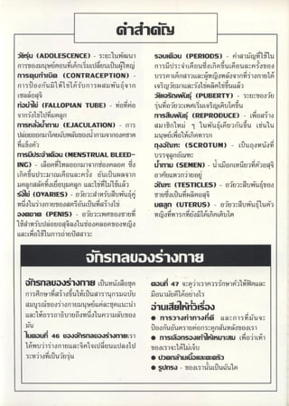 j j
ys.
'
u (ADOLESCE lE)-,wuu uwgu) s,u,,u (pERIoDS)-nI)0cuy gu
,i1,guomuygÓmoud6mn6^mduul"uw, n
!
n)adaw)6gouo6'iimdu6ioumwn'ogoo
n,s .urit, (lOhlrRACEPrlO )- u,im))6m()9)J66=w,
^uonoq1)di)o())o1m
;,),d'uonu wj1Mjun),wu u,q1,, lqjcuium166mqo1wmjdu66
l,m"omq
'
q ìy, Wu.
'
(pUBERrr)- jwuwgg,ígl
ri,1 (FALLopIA ruBE)-viodmio s,
'
u ojuo,w6^mlqj6muTmdu
1)jo'dummy,n n,s3uWu.
'
(REpRoDulE)-,omj)o
ms,-,tmu(EJAlULATlO )-;,), m)n 1 uwuy6^mui;íudu 6uu
douuonm)Tmuuwunuo),i1uq1,ioon1m uuq ú6u 6^nm1s7)
d66õoMi n., n:(SCROrUM)-60u)qowod
ntsúUs.,,julME SrRUALBLEED- ussq,a,n c g
IG)-6'um)d1 uu()u))nuop)um9 o tmu(SEME l- ;6oun6 uidMiuq
^
6nm'udsu)clguu nj'o u6d"uwaq1,i u)pmu66w()i1ouo,
!
mp)a,()9mo6duu,uma,
()661õ'1g666'9i ì n:(TEsrIcLEs)- uÐuig'u u',,guo
1 (oyARIEs)-ojuj )d"uguwugqn,
!
g1uo6'uwgmo,q
ndoui1oii)uoomiu6d'udm[1L u,n (urERus)-giojgnuwuq uMj
w ut lPE IS)-uUiu 6wgguo)ud n o ),iidùo1m6nm6nulm
1g1niud ouomy
'
qaou uonmomduon o
66a 6 ogu,,)sj1u0 1j
nSn UM j1n1Y6"unúooqm ju q7qm,46d)n,jng)Mi1g^m669_
n),in )dj)o'ul6"u),)uqn,u Ñj ouu)0uMnu loi
mmu,scúdooc)oT)1umuq ú6,miwgym66un,1 1uI3y1mijIs'M
66awu,,n1u1unondounj1uugoo ,n,s,,,n,n,,ni,- 6,m,,1,õuuq
m'u dUuo(Uju jm,Iu u7)swp))un ogao6s)
lu,u 46u,,nsn,u, t,ma6,) ,,s,,-,,s,,,;,,ì,u,..u,gg,;,,,g)
'lMwu41j1o,i)u66a,,^qmq6duu66daod ,,u,,,,,,,,, ,u!,,;u
,n41oõ'6"ujua,
!
u u n,u,j,,,..s,
svUns,-uo6,)'u6"uum
 