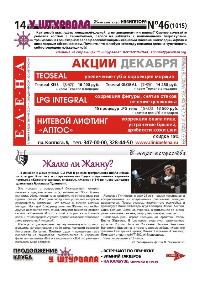 Russian Bazaar 1234 By Russian Bazaar Newspaper Issuu
