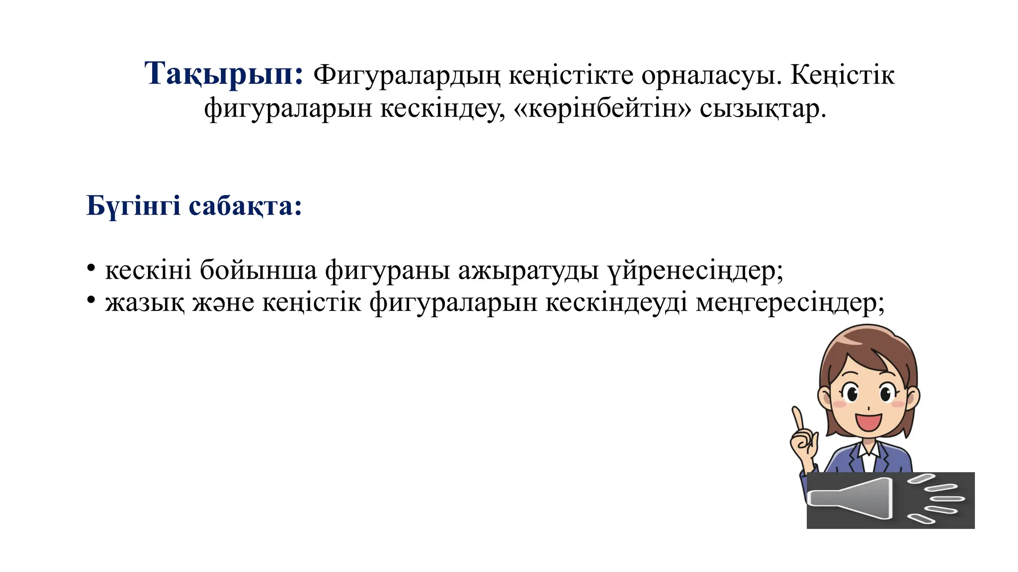 Жылдам және әдемі секс