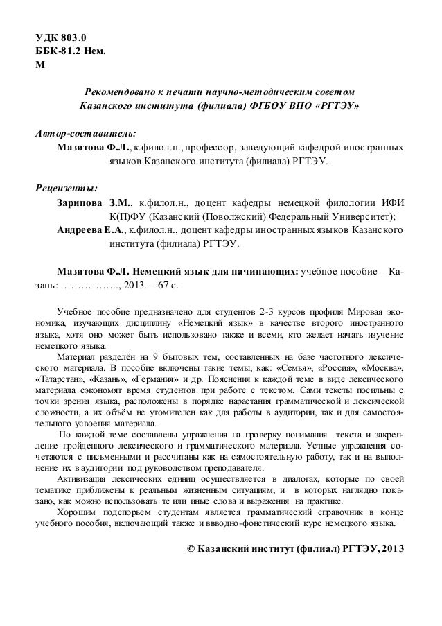 гдз по немецкому перевод текста sehenswurdigkeiten berlins