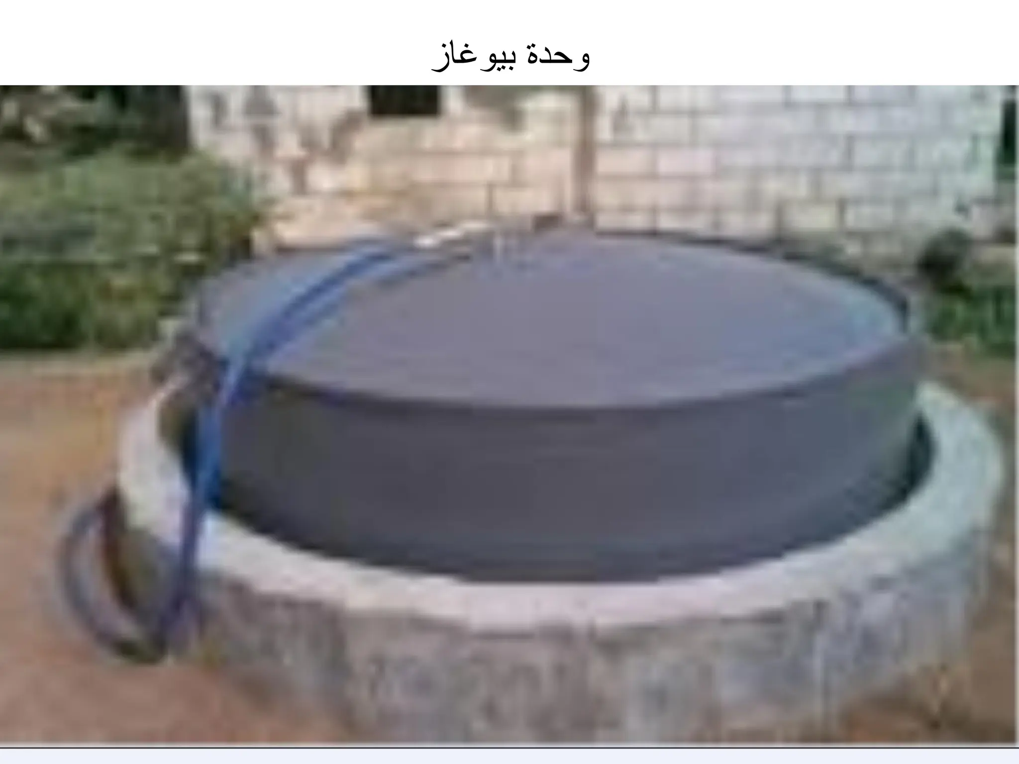 ‫بٌوؼاز‬ ‫وحدة‬
 