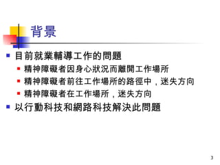 研究背景、動機與目的 研究背景、動機 創新對企業的重要性 創新逐漸走向 ” 開放 ” 研究目的 分析研究開放式創新的趨勢 探討開放式創新的研究方法 探討開放式創新的研究進展 05/27/09 緖論 文獻探討 研究方法 結果分析 結論建議 