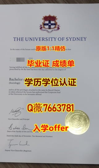  #《办澳洲悉尼大学毕业证成绩单》