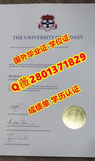#文凭造假「办悉尼大学毕业证学位证」