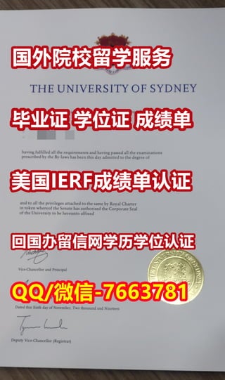 #办悉尼大学文凭学位证书