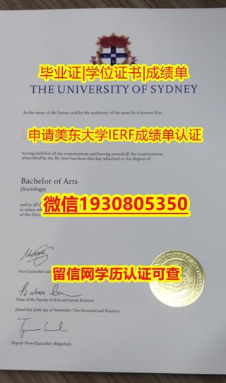 定制国外悉尼大学全套文凭证书