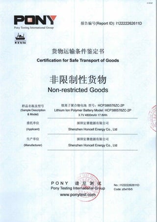 Certification for Safe Transport of Goods of Honcell Energy