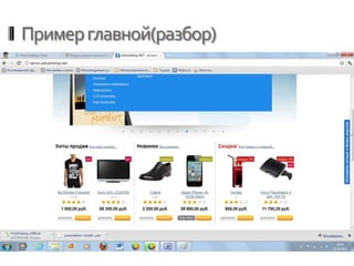 Примерглавной(разбор)
 