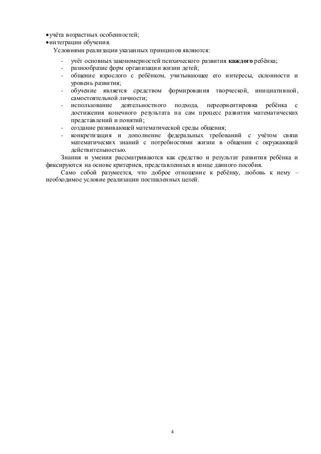 Эрдниев п.м математика: программа средней школы: для нач классов: 1-4 кл