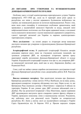 українська революція від автономії до незалежності