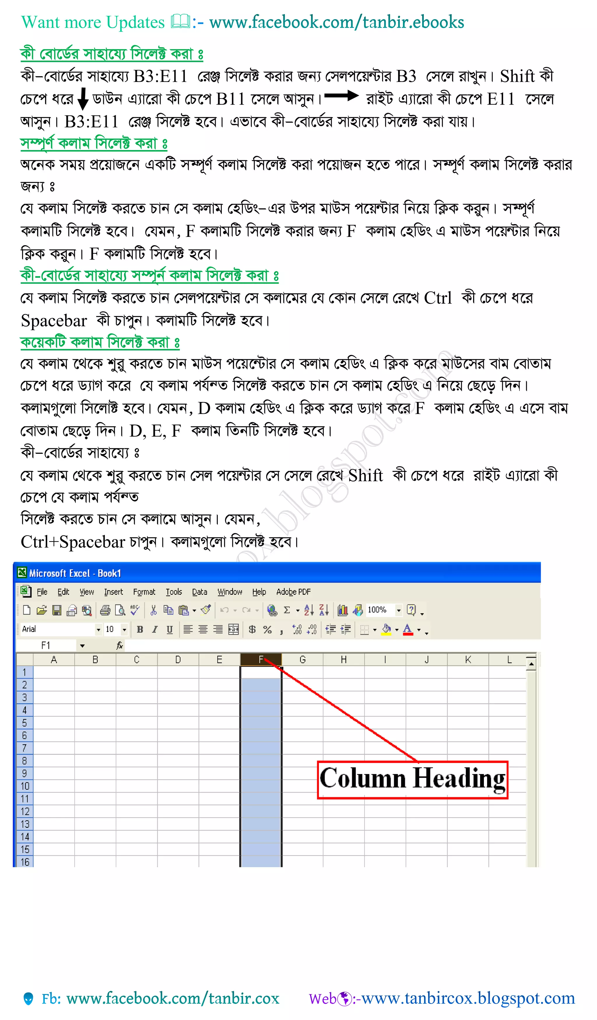 MS Excel bengali complete tutorial with image | PDF