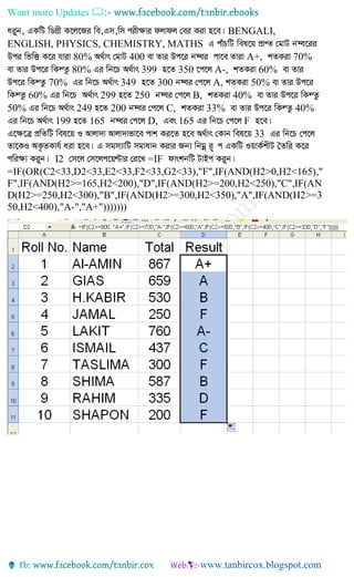 Want more Updates 
BENGALI,
ENGLISH, PHYSICS, CHEMISTRY, MATHS
80% 400 A+, 70%
80% 399 350 A-, 60%
70% 349 300 A, 50%
60% 299 250 B, 40%
50% 249 200 C, 33% 40%
199 165 D, 165 F
33
I2 =IF
=IF(OR(C2<33,D2<33,E2<33,F2<33,G2<33),"F",IF(AND(H2>0,H2<165),"
F",IF(AND(H2>=165,H2<200),"D",IF(AND(H2>=200,H2<250),"C",IF(AN
D(H2>=250,H2<300),"B",IF(AND(H2>=300,H2<350),"A",IF(AND(H2>=3
50,H2<400),"A-","A+")))))))
 