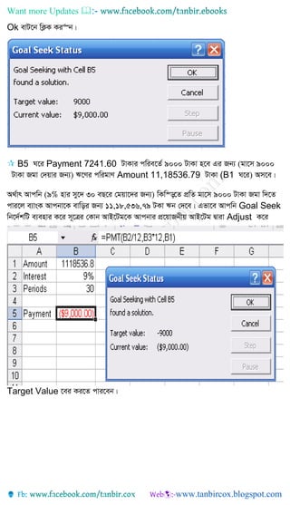 Want more Updates 
Ok evU‡b wK¬K Ki“b|
 B5 N‡i Payment 7241.60 UvKvi cwie‡Z© 9000 UvKv n‡e Gi Rb¨ (gv‡m 9000
UvKv Rgv †`qvi Rb¨) F‡Yi cwigvY Amount 11,18536.79 UvKv (B1 N‡i) Am‡e|
A_©vr Avcwb (9% nvi my‡` 30 eQ‡i †gqv‡`i Rb¨) wKw¯—‡Z cÖwZ gv‡m 9000 UvKv Rgv w`‡Z
cvi‡j e¨vsK Avcbv‡K evwoi Rb¨ 11,18,536,79 UKv Fb †`‡e| Gfv‡e Avcwb Goal Seek
wb‡`©kwU e¨envi K‡i m~‡Îi †Kvb AvB‡Ug‡K Avcbvi cÖ‡qvRbxq AvB‡Ug Øviv Adjust K‡i
Target Value ‡ei Ki‡Z cvi‡eb|
 
