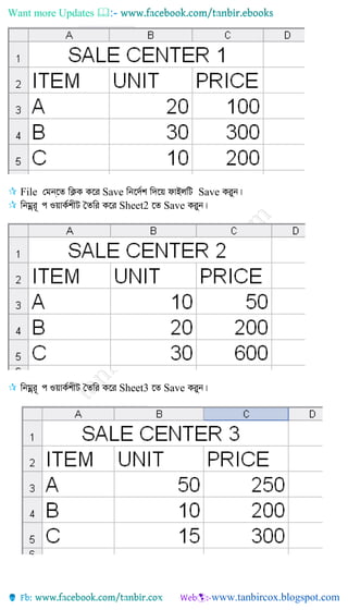 Want more Updates 
 File Save Save
 Sheet2 Save
 Sheet3 Save
 
