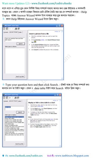 Want more Updates 
Help
Topics Answer Wizard
 Help Answer Wizard
 Type your question here and then click Search. :
data table Search
 