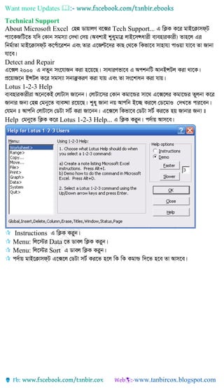 Want more Updates 
Technical Support
About Microsoft Excel Tech Support...
Detect and Repair
Lotus 1-2-3 Help
Help Lotus 1-2-3 Help...
 Instructions
 Menu: Data
 Menu: Sort

 