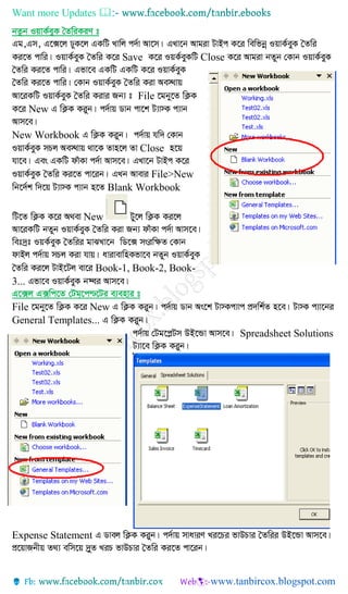 Want more Updates 
bZzb IqvK©eyK ˆZwiKiY t
Save Close
File
New
New Workbook
Close
File>New
Blank Workbook
New
Book-1, Book-2, Book-
3...
G‡·j G·wc‡Z †Ug&‡c−‡Ui e¨envi t
File New
General Templates...
Spreadsheet Solutions
Expense Statement
 