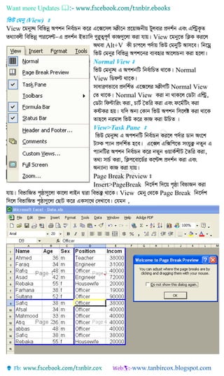 Want more Updates 
wfD †gby (View) t
View
View
Alt+V
Normal View t
Normal
View
Normal View
Normal View
View>Task Pane t
Page Break Preview
Insert>PageBreak
View Page Break
 